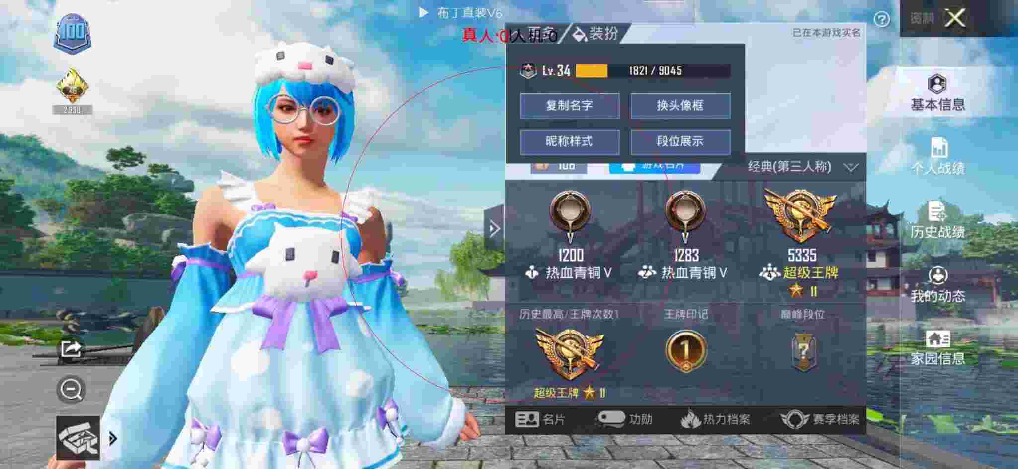 和平精英布丁直装透视 - 和平精英暗黑科技风套装辅助预览图